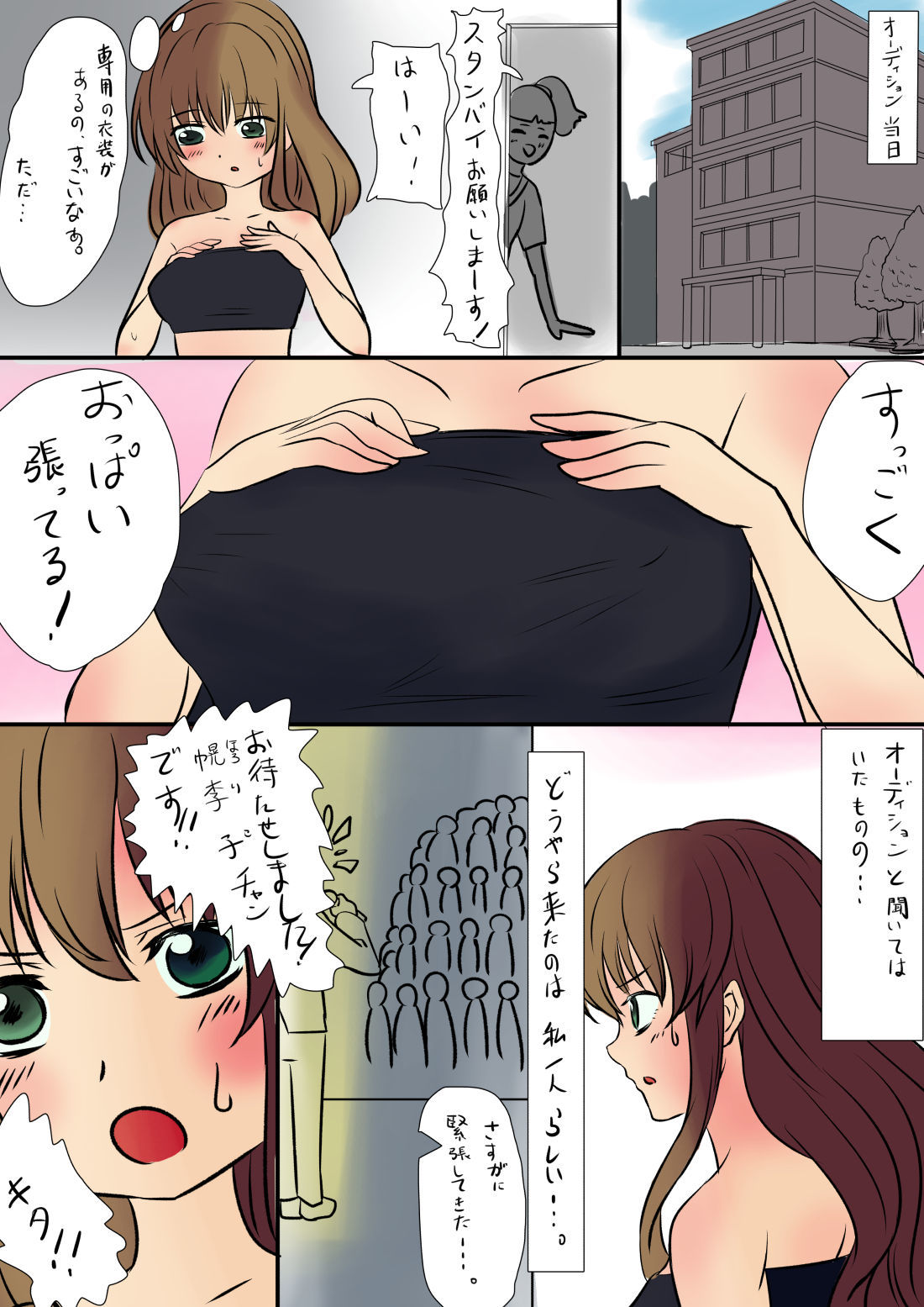 アイドルママのおっぱい。 サンプル画像003
