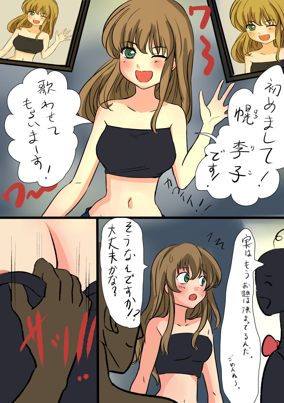 アイドルママのおっぱい。 サンプル画像004