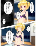 俺のイケボはラブポーション！？ファンの身体で荒稼ぎ 3巻