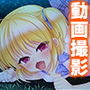 俺のイケボはラブポーション!?ファンの身体で荒稼ぎ 3巻