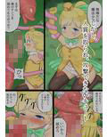 魔法少女キュートのサンプル画像3