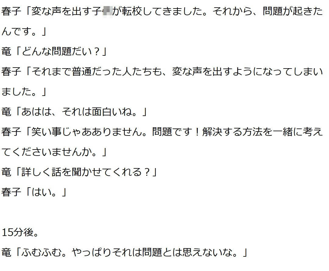 声がでなくなった〇供の話(『ゼロ』) - FANZA同人