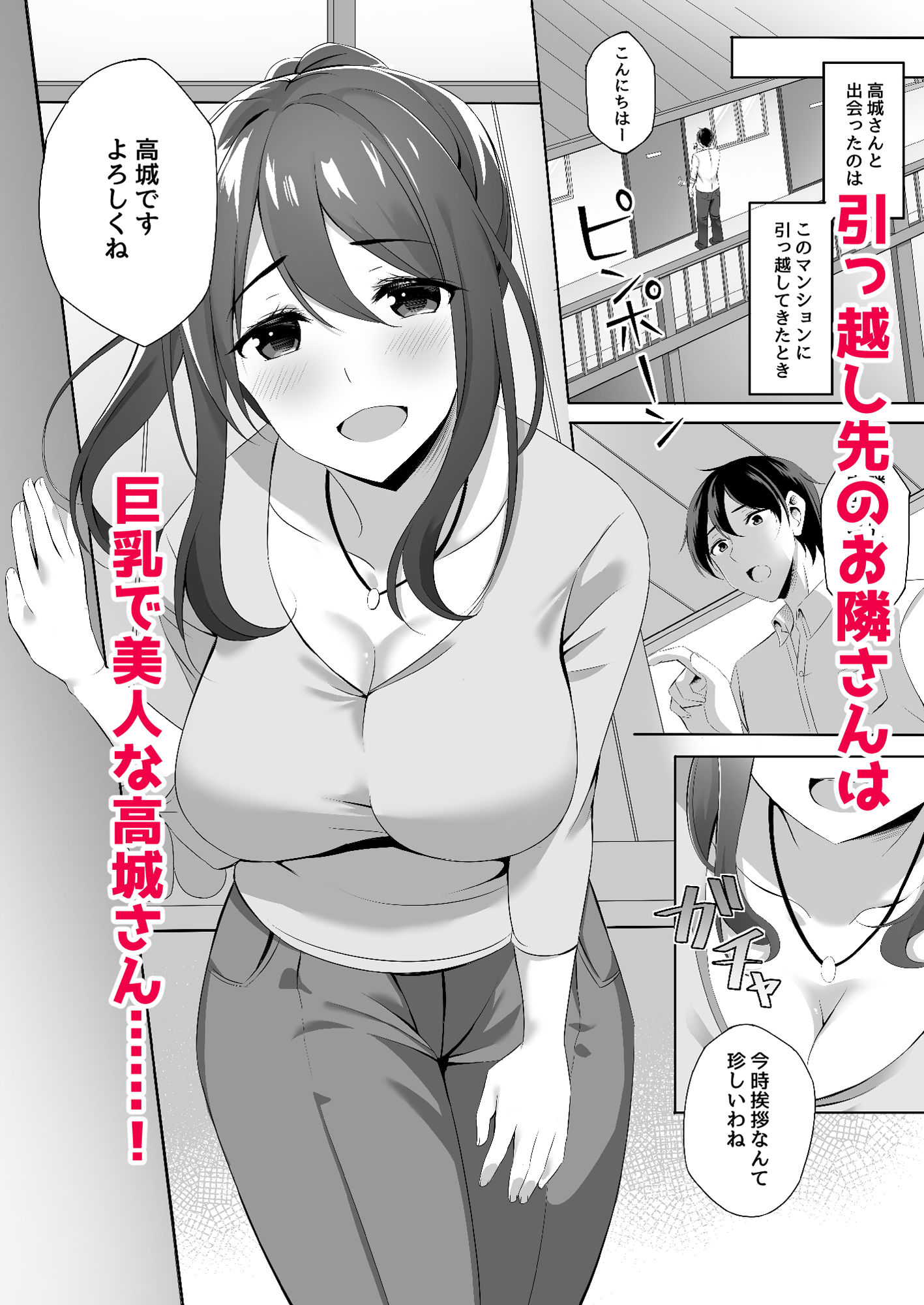 どうしょくのえろまんがお隣さんは未亡人〜酔った勢いでエッチする事になりました〜巨乳dmm18fanzaの画像