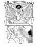 ミスターサ○ンの秘密のトレーニング