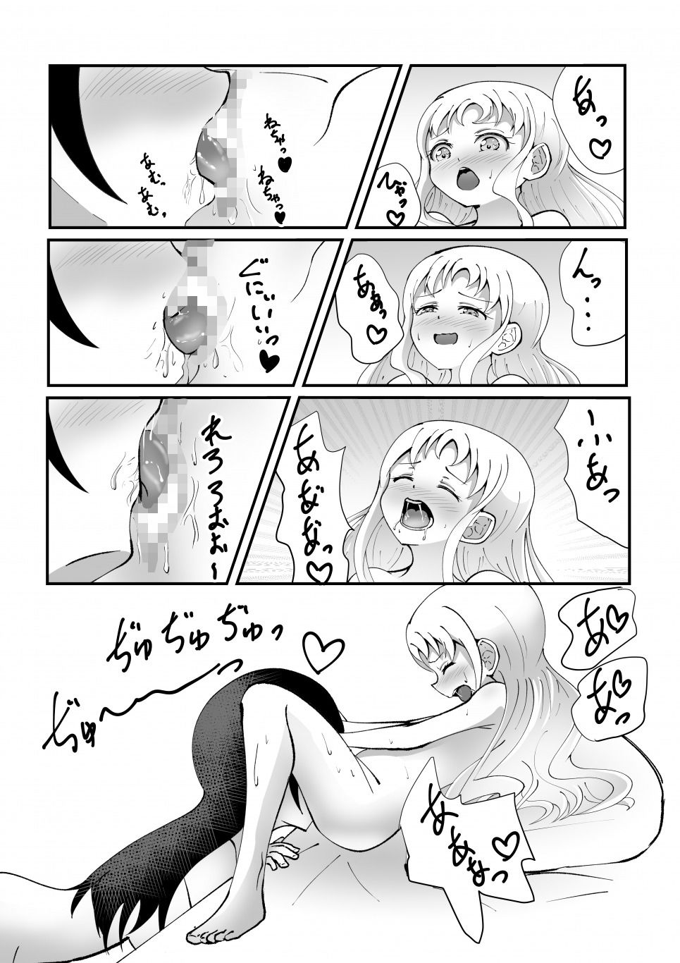 お姉さんだって女の子に甘えたい サンプル画像005