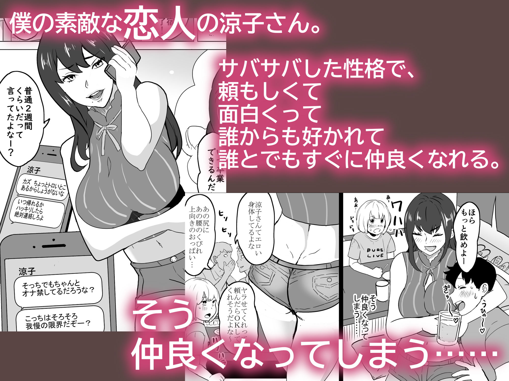 いちゃラブ手コキしながら浮気報告するビッチな年上彼女_2