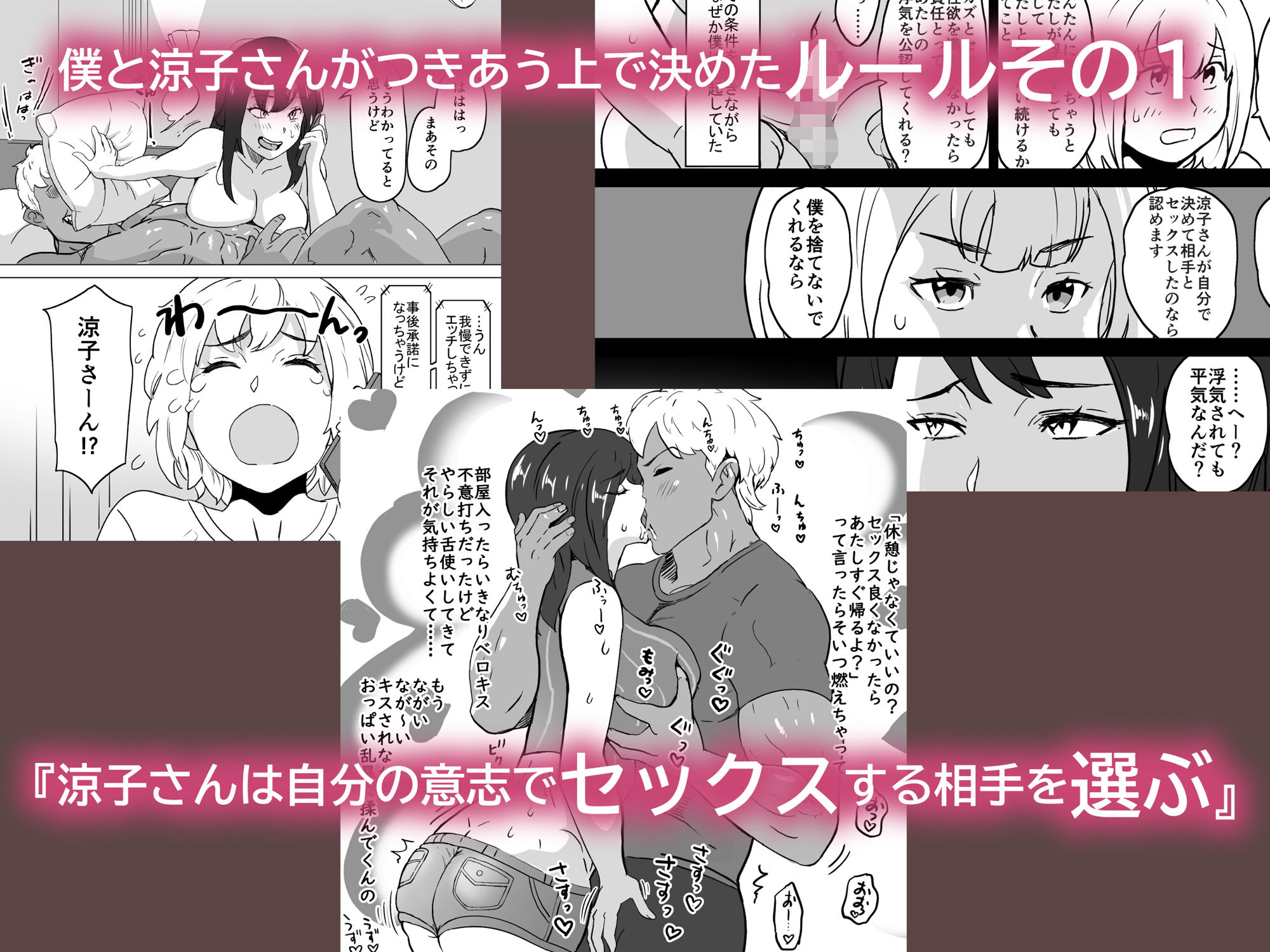 エロ漫画いちゃラブ手コキしながら浮気報告するビッチな年上彼女(IRON Y)