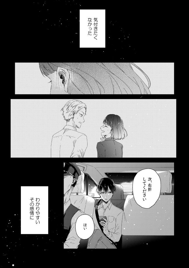 グッドモーニンググッドナイト2（最終話） サンプル画像002