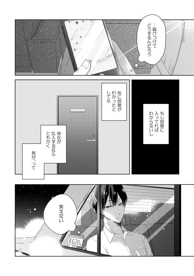 グッドモーニンググッドナイト2（最終話） サンプル画像003