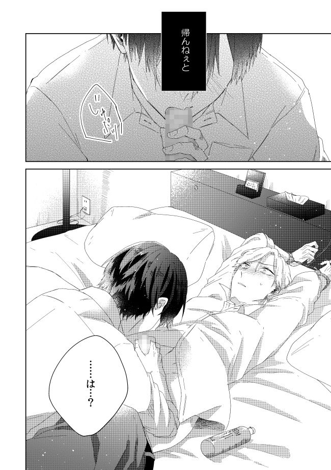 グッドモーニンググッドナイト2（最終話） サンプル画像009