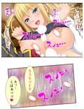 オッパイおっぱいトンデモおっぱい！草食男子の性生活 2巻