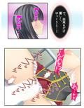 オッパイおっぱいトンデモおっぱい！草食男子の性生活 2巻