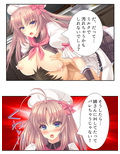 俺の特濃ミルクを注ぎ込んで爆乳姉妹を乳絞り 3巻