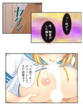俺の特濃ミルクを注ぎ込んで爆乳姉妹を乳絞り 3巻