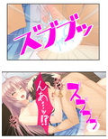 俺の特濃ミルクを注ぎ込んで爆乳姉妹を乳絞り 3巻