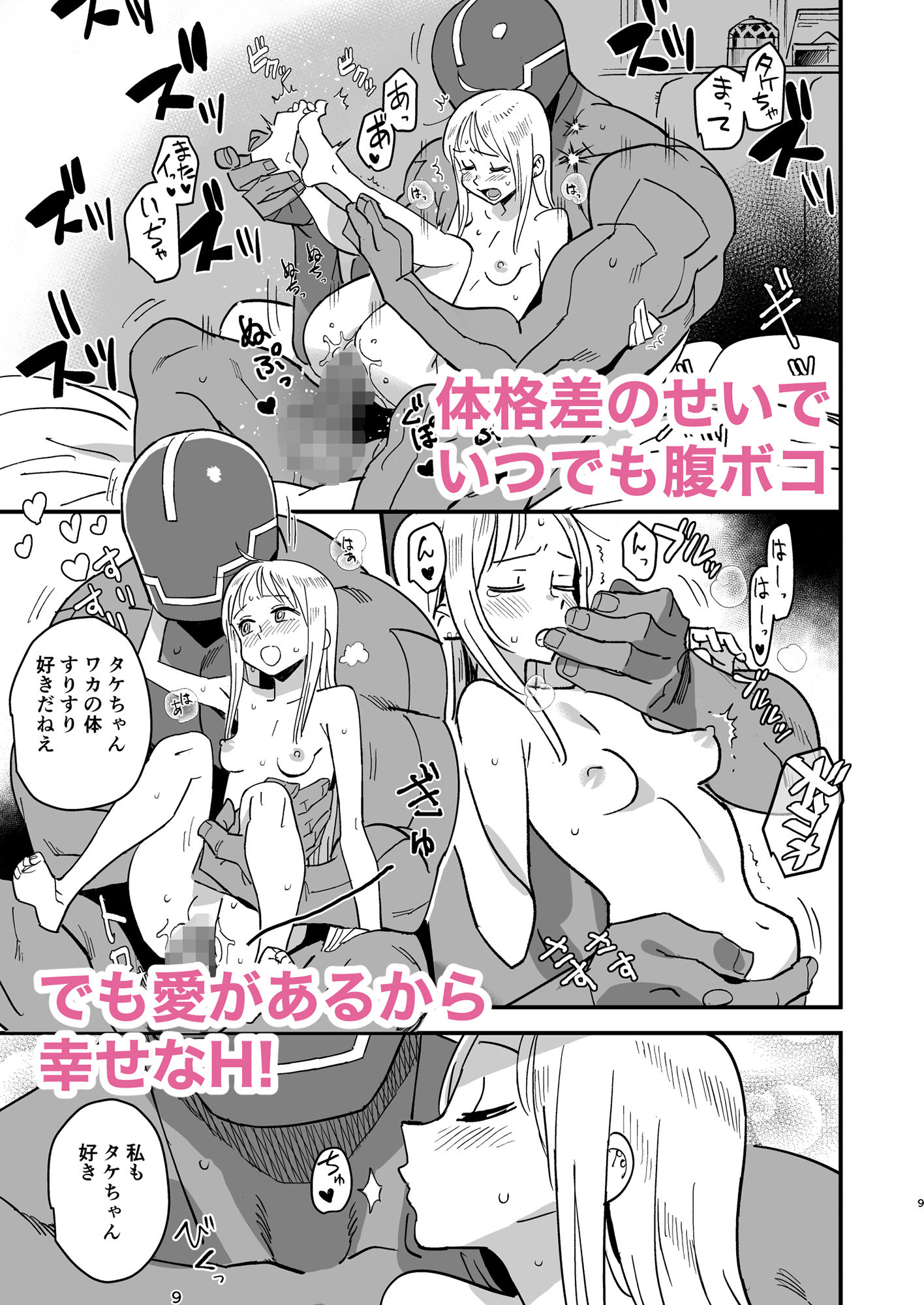 VOLVOX（K）のエロ漫画サイボーグ夫と生身嫁SFdmm18fanzaの画像