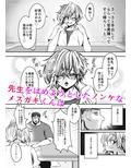 実録！！ハメようとして生ハメられたメス〇〇ノンケ美少年