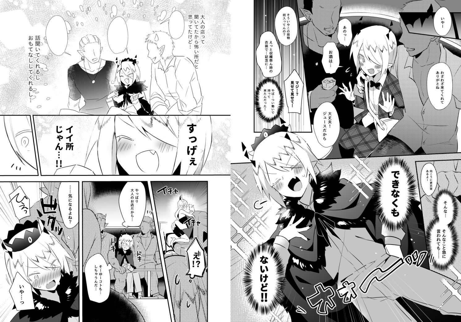 若王くんは大人になりたい サンプル画像002