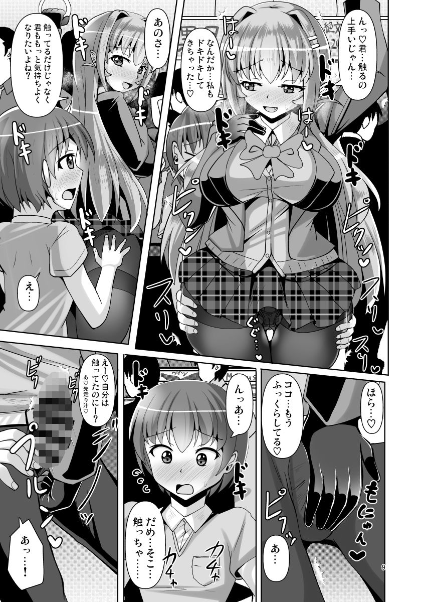 ふたなり黒タイツのサキュバスJKにお尻掘られたい！vol.5_4