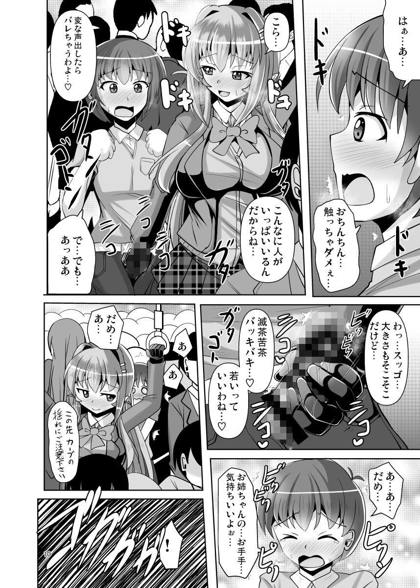 ふたなり黒タイツのサキュバスJKにお尻掘られたい！vol.5_5