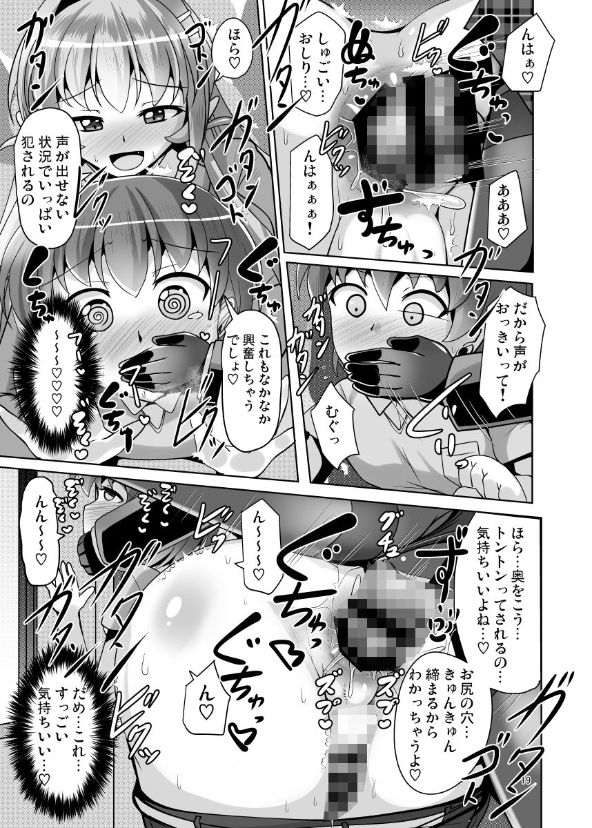 ふたなり黒タイツのサキュバスJKにお尻掘られたい！vol.5_7