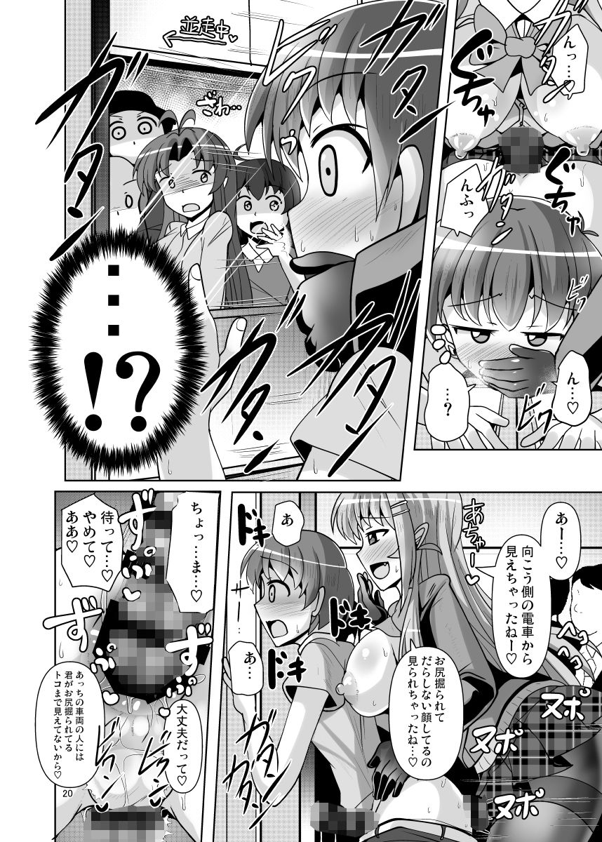 ふたなり黒タイツのサキュバスJKにお尻掘られたい！vol.5_8