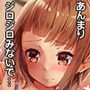 あんまりジロジロみないで…。