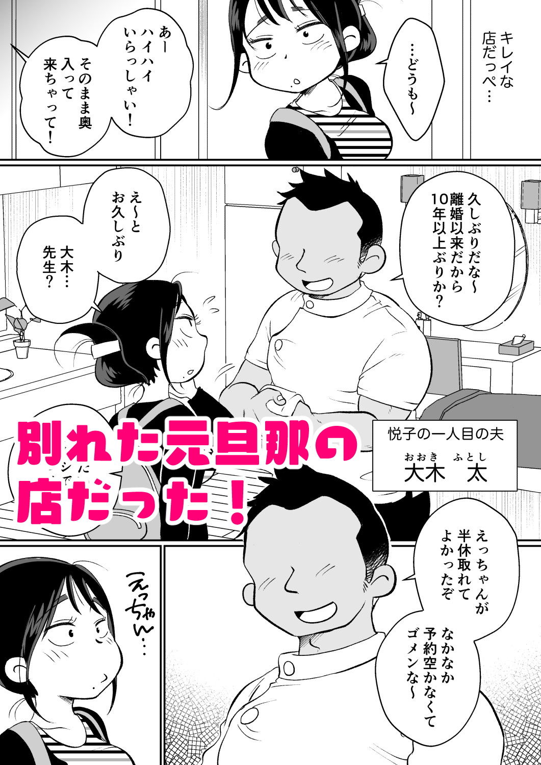 めぎつねワークスのエロ漫画バツイチ人妻、元旦那のエロマッサージに墜ちるッ！和姦dmm18fanzaの画像