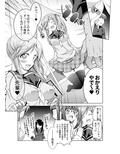 犬山あおいちゃんと制服でイチャキャン
