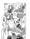 犬山あおいちゃんと制服でイチャキャン