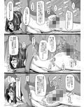 龍魚ノ交ワリ