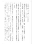 後輩ちゃんが僕のマゾ乳首を可愛がって離してくれない