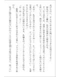 後輩ちゃんが僕のマゾ乳首を可愛がって離してくれない