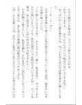 後輩ちゃんが僕のマゾ乳首を可愛がって離してくれない