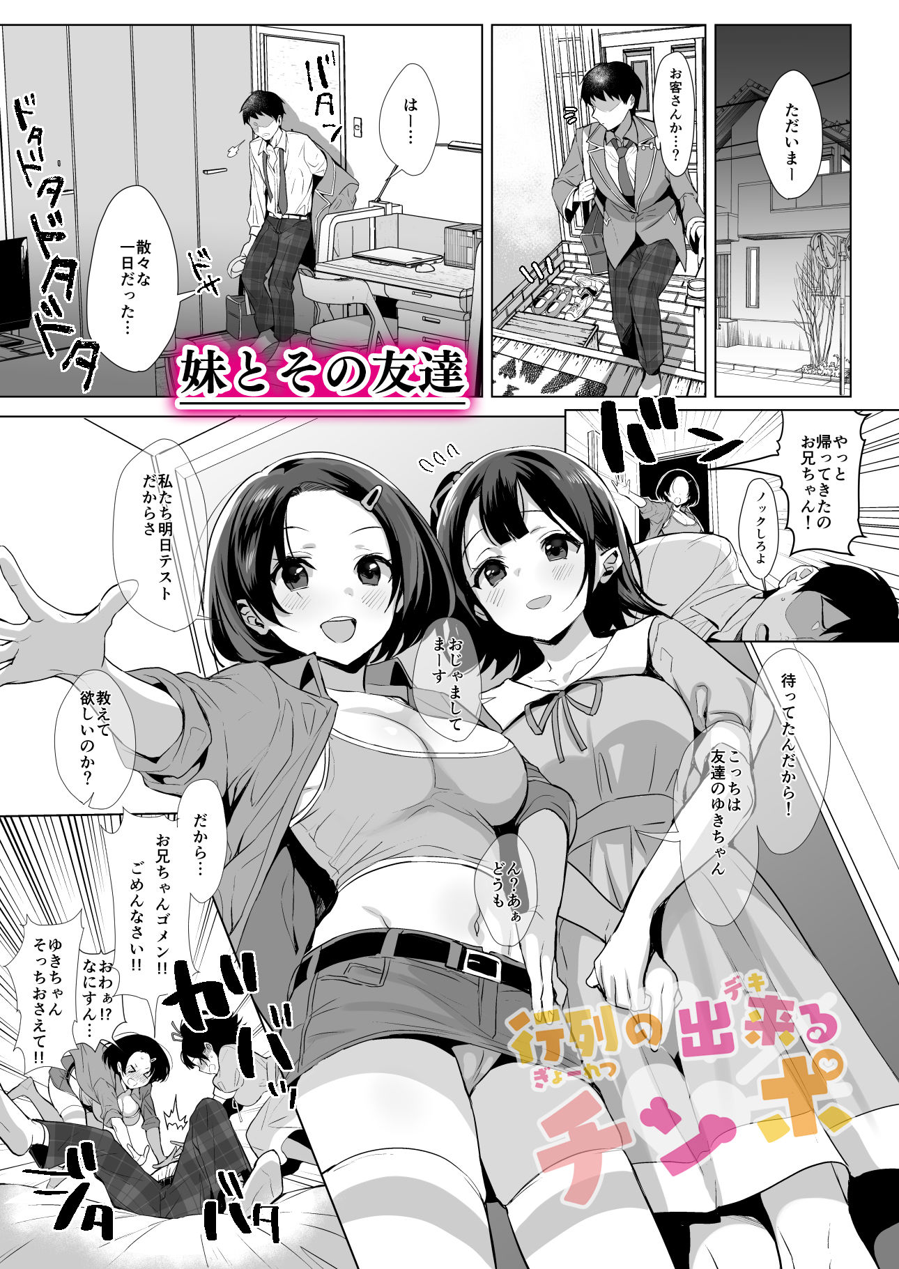 dilettaのエロ漫画行列の出来るチンポ巨乳dmm18fanzaの画像