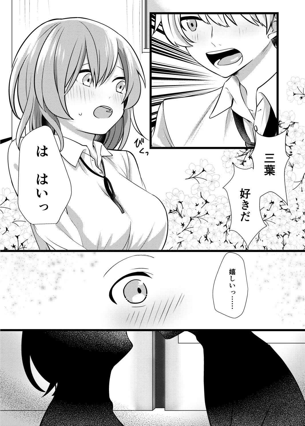 先生の補習 サンプル画像002