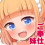 お兄ちゃん大好きHしよ3