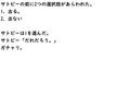 サトピーの災難のサンプル画像7