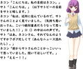 サトピーの災難のサンプル画像8