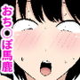 おちんぽ馬鹿…変わり果てた母親2