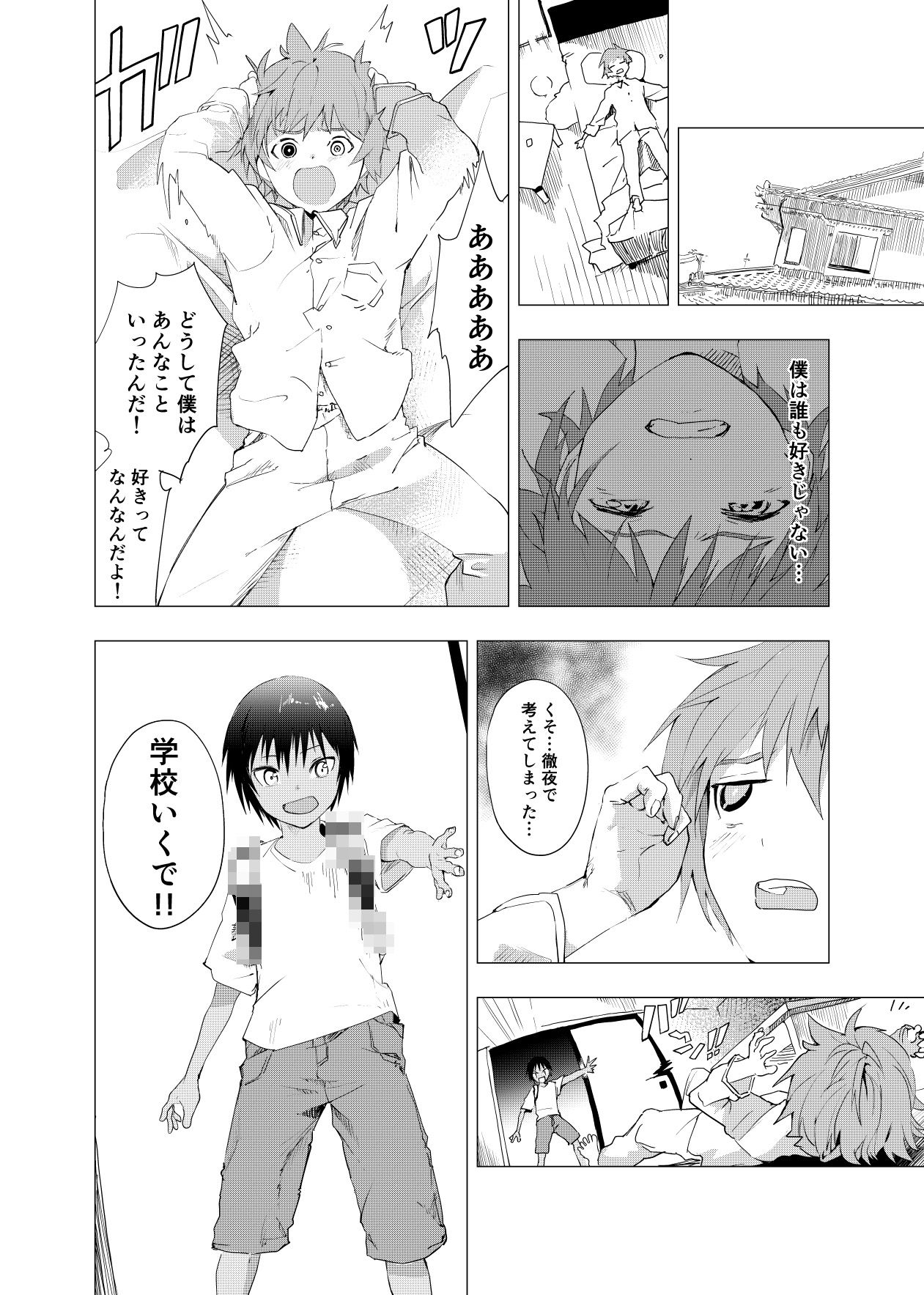 田舎の受け●●と都会の攻め●●のエロ漫画【6話】のサンプル画像3