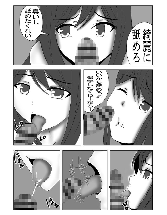 言いなり少女_4