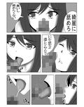 言いなり少女