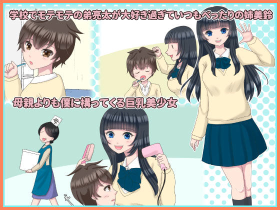 弟が大好き巨乳なコスプレイヤーのお姉ちゃんと生ハメセックス♪ サンプル画像001