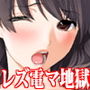 『水泳部レズ少女 先輩をディープキスや乳首責め、電マ寸止め地獄で泣かせた後、イカせまくって、電マ固定でロッカーに閉じ込めて一晩放置する』