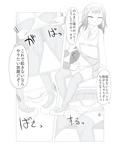 寝てる先輩ならナメ放題！？のサンプル画像2