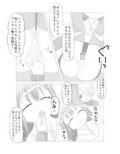 寝てる先輩ならナメ放題！？のサンプル画像3