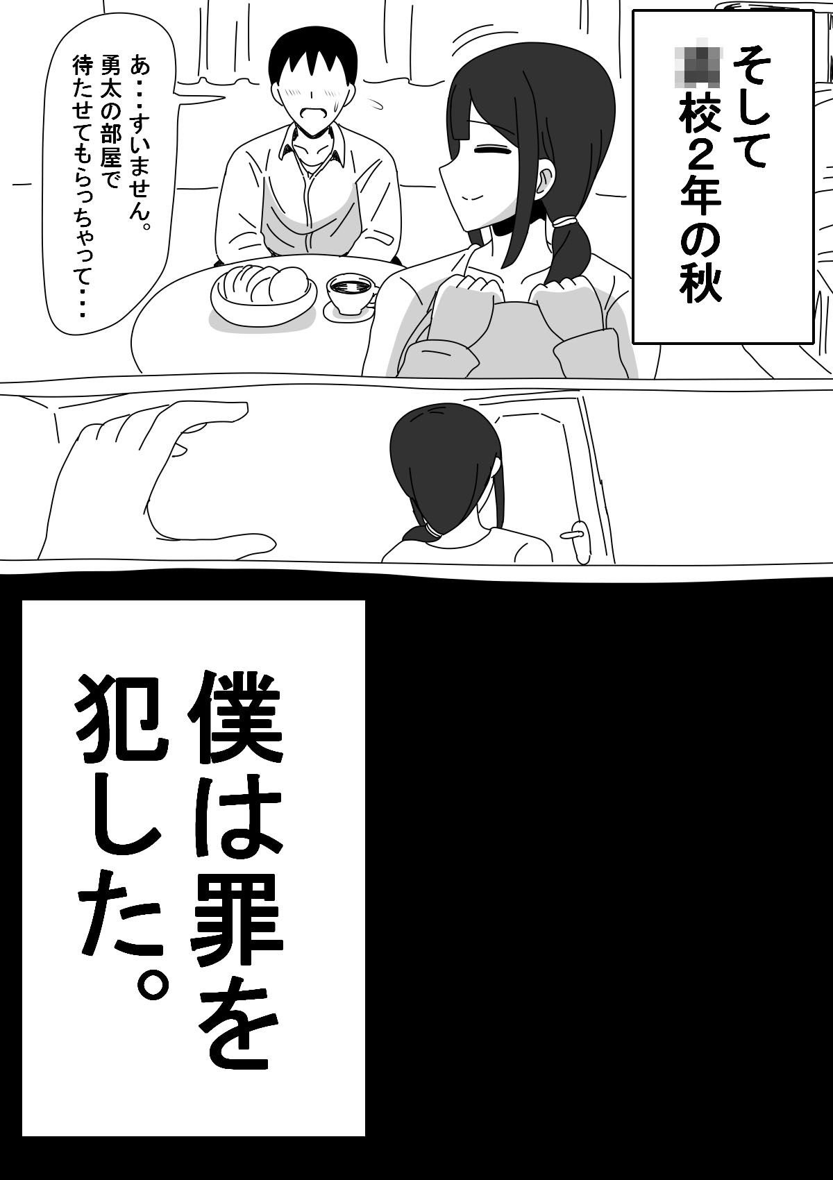 友達のお母さんは無口 サンプル画像004