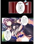 異世界ハーレム連合軍！世界を守る為にアヘ顔晒す女達 2巻