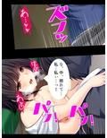 金髪ギャルと車内で子作り！？田舎の赤字鉄道を救え！ 中